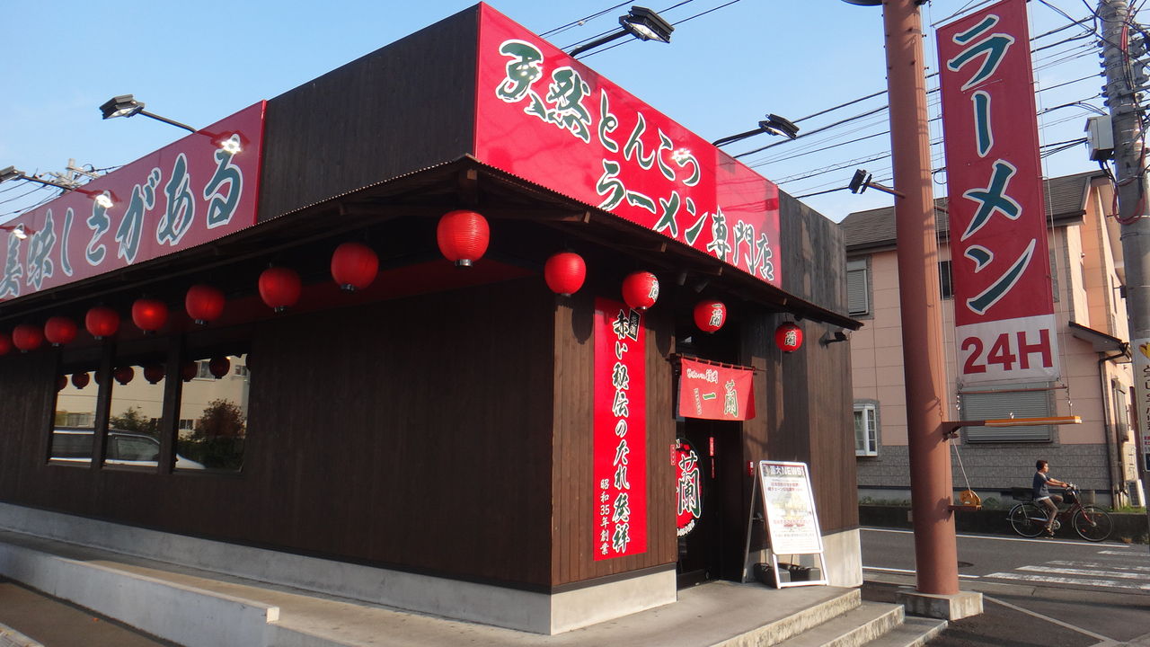 一 蘭 平塚 店