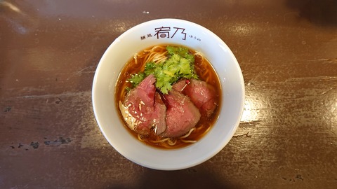 259 (ラーメン)