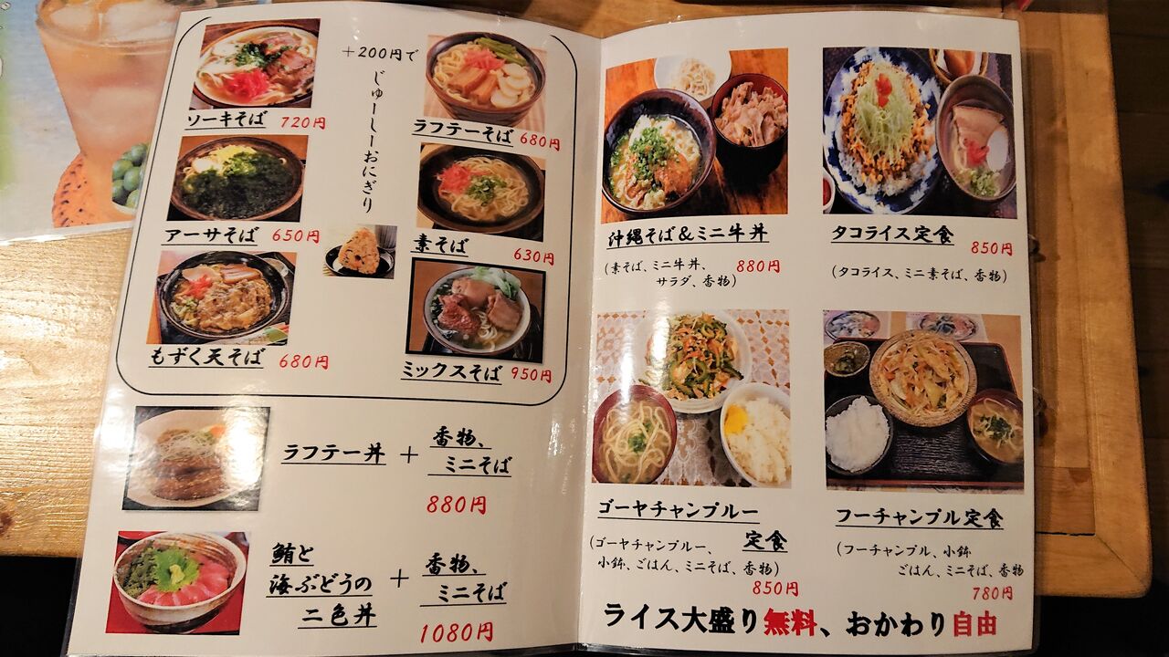 カチャーシー 本厚木店 为拉面服务 厚木