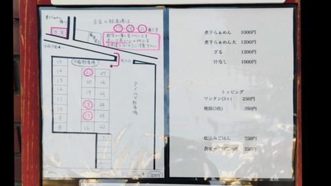 118 (パーキング)