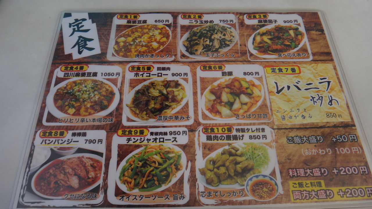 中華 四川料理 きょしゅろう 为拉面服务 厚木 中華 四川料理 きょしゅろう 为拉面服务 厚木