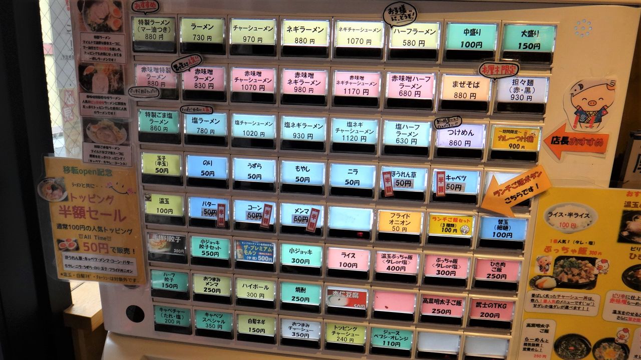 壱八家 本厚木店 为拉面服务 厚木 壱八家 本厚木店 为拉面服务 厚木