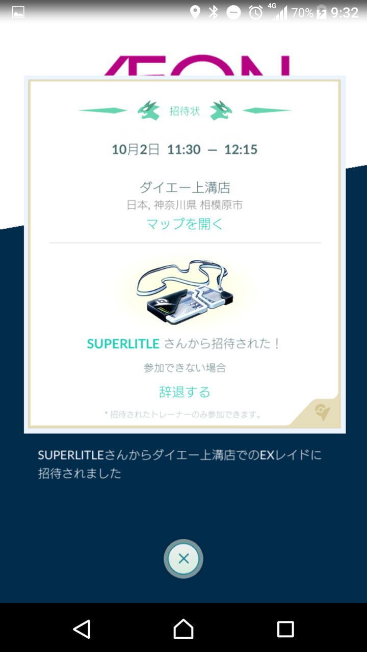 ラーメンショップ上溝 練間 为拉面服务 厚木