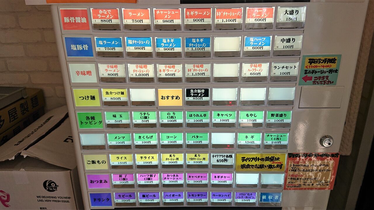 横浜家系らーめん 奏家 为拉面服务 厚木 横浜家系らーめん 奏家 为拉面服务 厚木