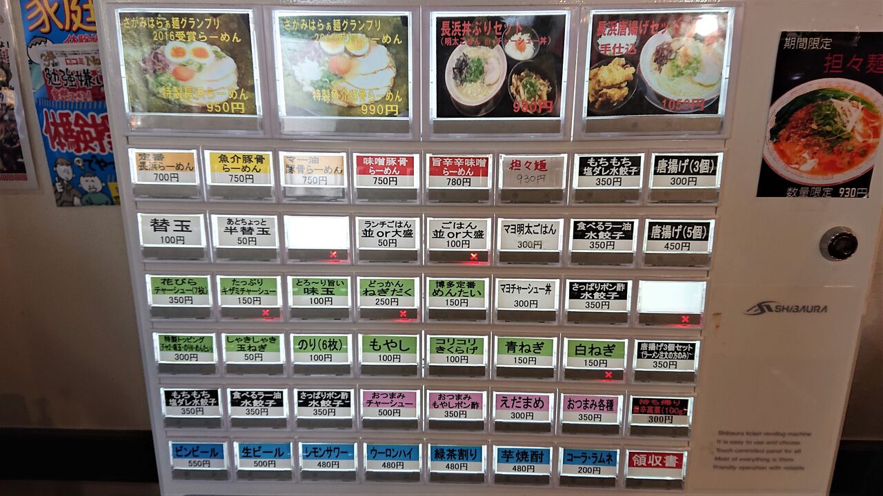 六角堂 淵野辺本店 为拉面服务 厚木 六角堂 淵野辺本店 为拉面服务 厚木