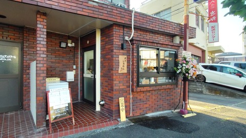 118 (煮干らぁめん 瀧川)