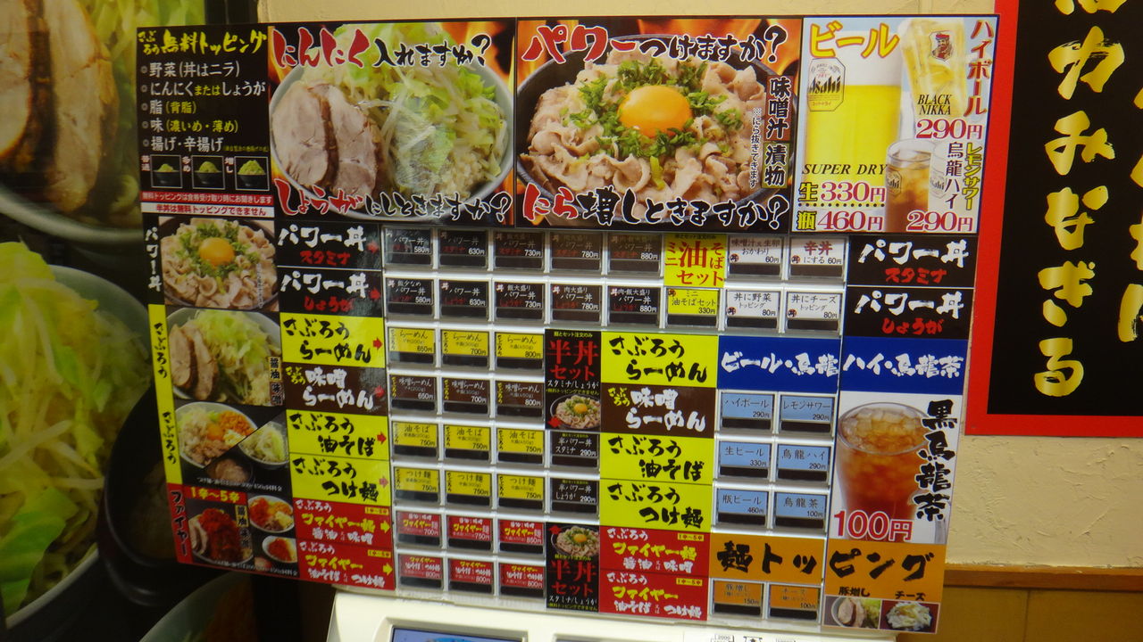 郎郎郎 本厚木店 为拉面服务 厚木 郎郎郎 本厚木店 为拉面服务 厚木
