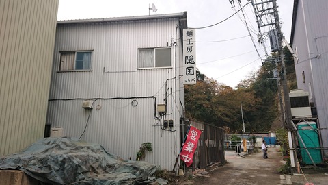 166 (隠國)