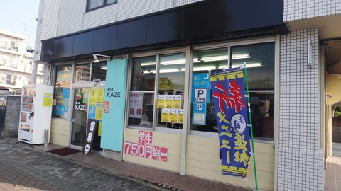 149 (お店)