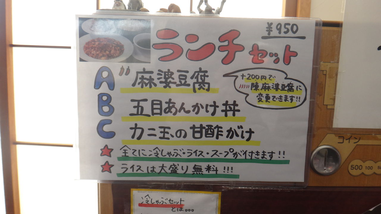 家系ラーメンと四川料理 こんどう 为拉面服务 厚木