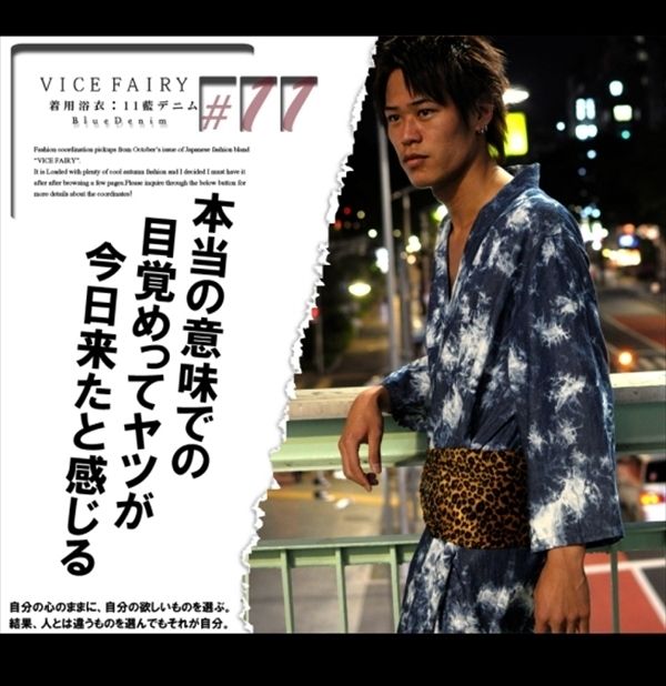 109系の 浴衣 のキャッチコピーがいい感じすぎる 福岡 古着 買取 ヴァンカトル Vingt Quatre Buy Sell 109系の 浴衣 のキャッチコピーがいい感じすぎる 福岡 古着 買取 ヴァンカトル Vingt Quatre Buy Sell