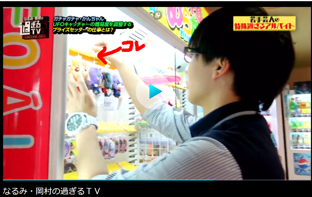 また クレーンゲームの特集を発見 日々のパソコンとの触れ合い また クレーンゲームの特集を発見 日々のパソコンとの触れ合い