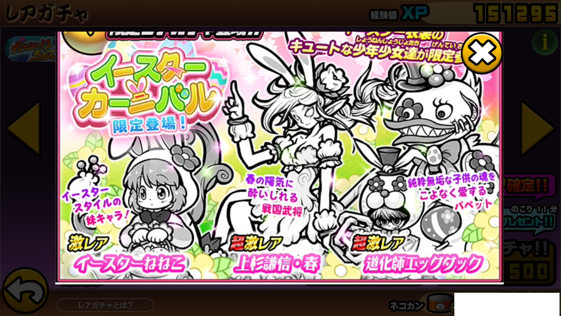 にゃんこ大戦争 消滅都市と触れ合い