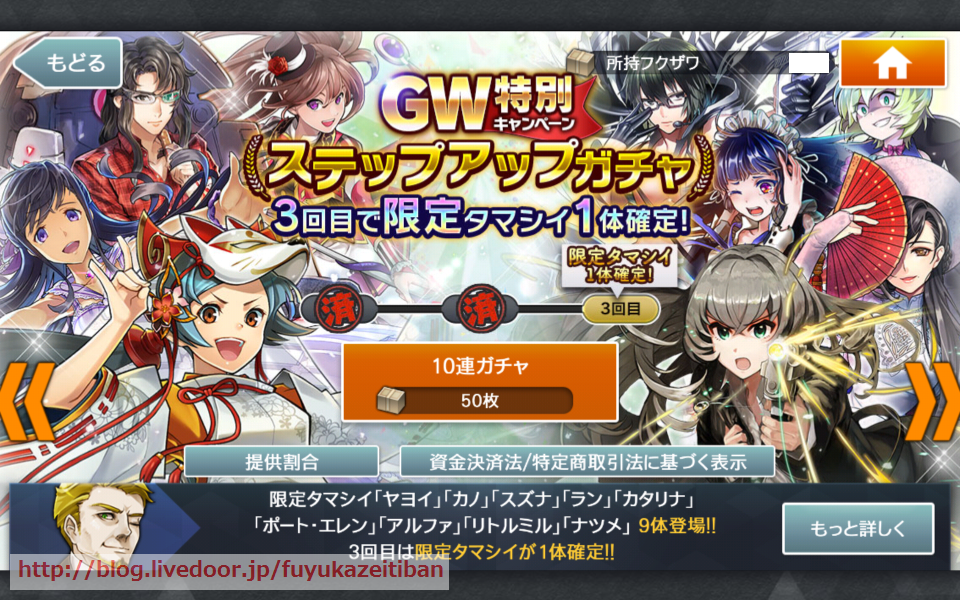 ガチャ 消滅都市と触れ合い