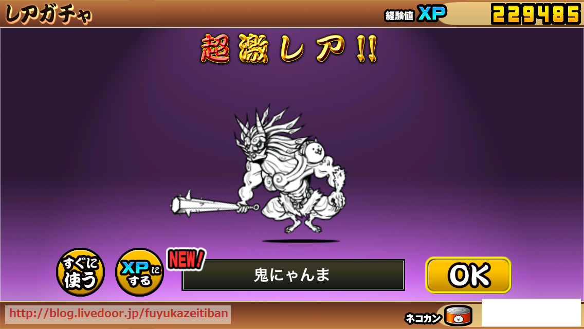 にゃんこ大戦争 極ネコ祭 引いたら ゚ロ゚ エェッ 消滅都市と触れ合い にゃんこ大戦争 極ネコ祭 引いたら ゚ロ゚ エェッ 消滅都市と触れ合い