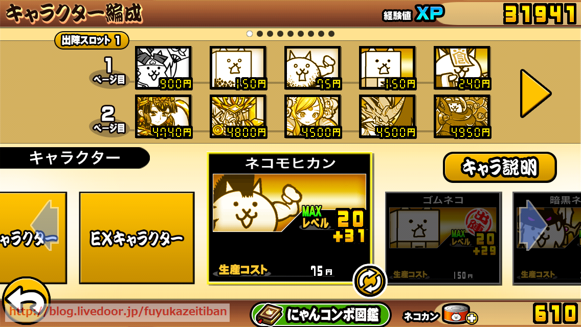 にゃんこ大戦争 コニャンダム入手しました 消滅都市と触れ合い