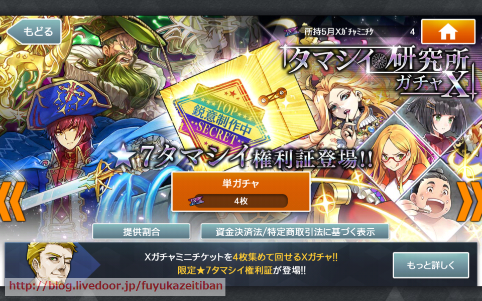 ドキドキの Xガチャ 2回目 消滅都市と触れ合い ドキドキの Xガチャ 2回目 消滅都市と触れ合い