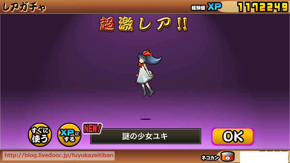 にゃんこ大戦争 コラボガチャ引いたら ゚ロ゚ エェッ 消滅都市と触れ合い にゃんこ大戦争 コラボガチャ引いたら ゚ロ゚ エェッ 消滅都市と触れ合い