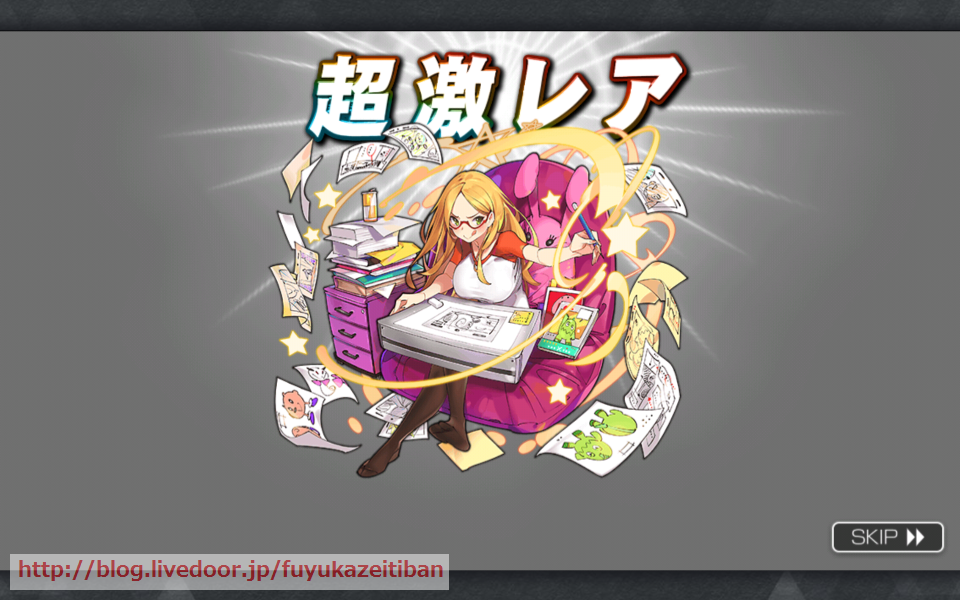 ドキドキの Xガチャ ２回目 消滅都市と触れ合い