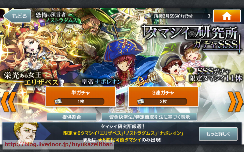 ついに Sssガチャから虹封筒 消滅都市と触れ合い