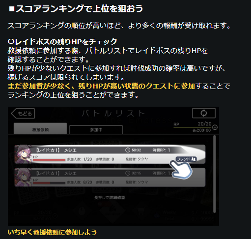 レイドバトルの感想 改善希望 消滅都市と触れ合い