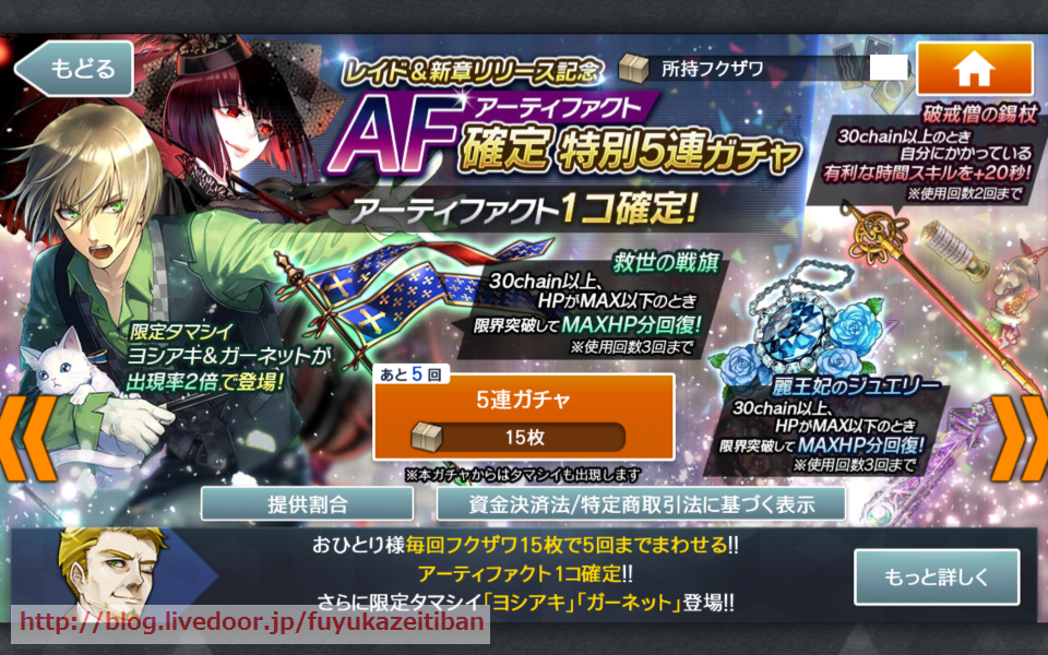 レイド 新章リリース記念 Af確定 特別5連ガチャ 消滅都市と触れ合い レイド 新章リリース記念 Af確定 特別5連ガチャ 消滅都市と触れ合い