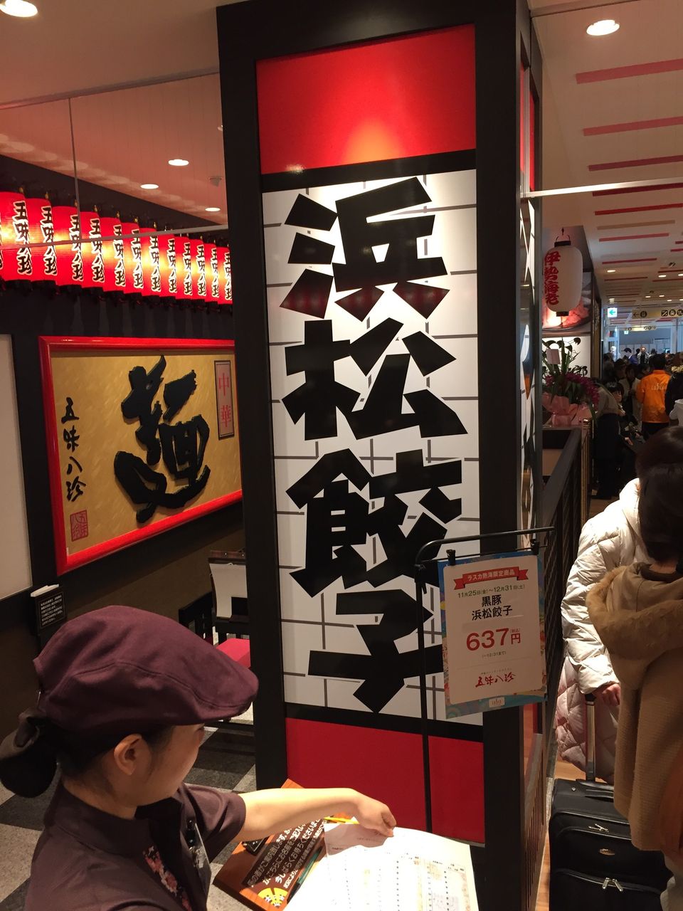 実は日本一の浜松餃子 もやしも気遣いもイイ 中華料理店 五味八珍 夢中図書館 実は日本一の浜松餃子 もやしも気遣いもイイ 中華料理店 五味八珍 夢中図書館