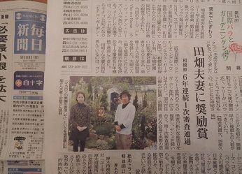 毎日新聞１