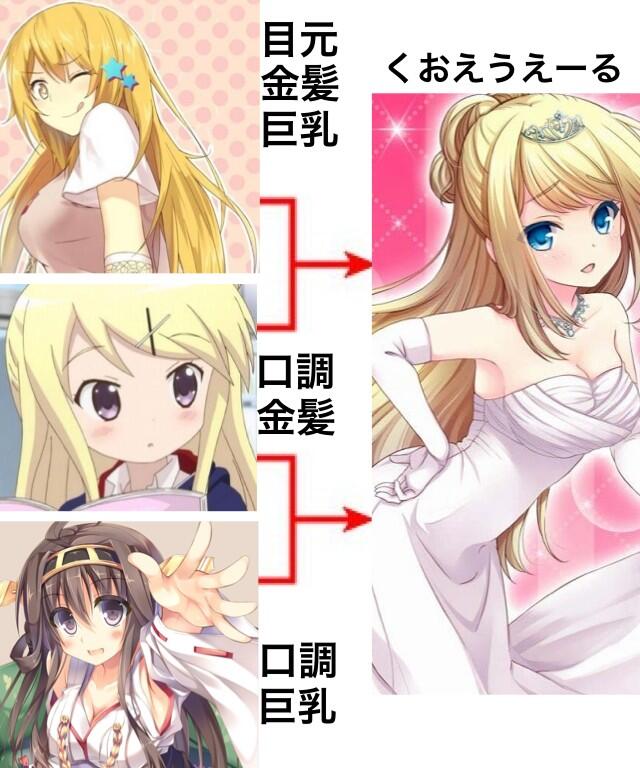 【GF(仮)】クロエ・ルメール配合図最終版、クロエ最強すぎwwwwwコメントコメントする