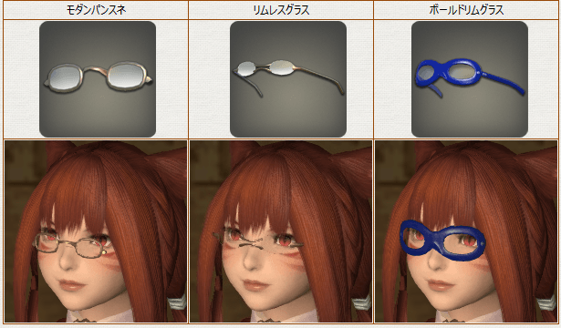 メガネ装備画像2