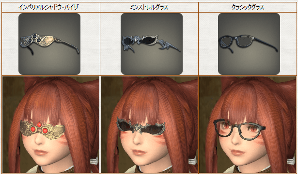 メガネ装備画像3