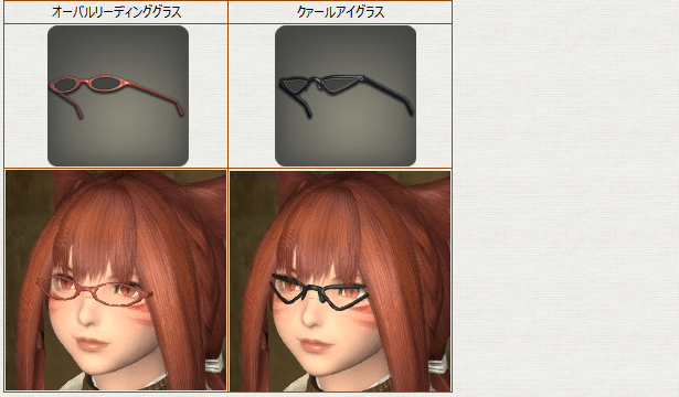 メガネ装備画像4