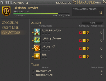 Pvp Pvpアクションについて 冬のなまず Pvp Pvpアクションについて 冬のなまず