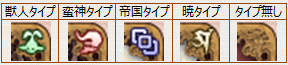 TT_タイプ