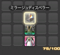 武具投影 ミラージュプリズム 関連クエストと関連秘伝書 アイテムリスト 冬のなまず