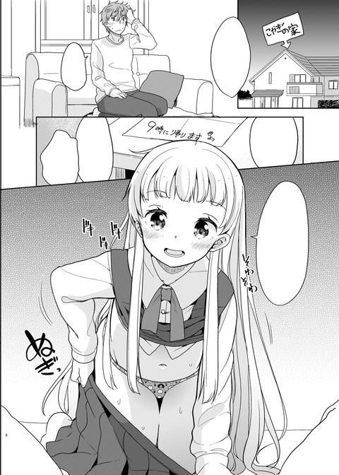 コヤギさんとオオカミくん_006