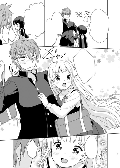 コヤギさんとオオカミくん_003