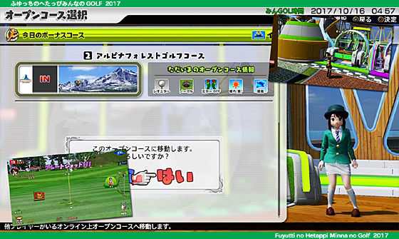 コンドルリベンジ newみんなのgolf ふゆっちのへたっぴみんなのgolf