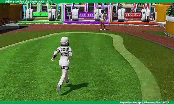 大型アップデート ｎｅｗみんなのgolf ふゆっちのへたっぴみんなのgolf