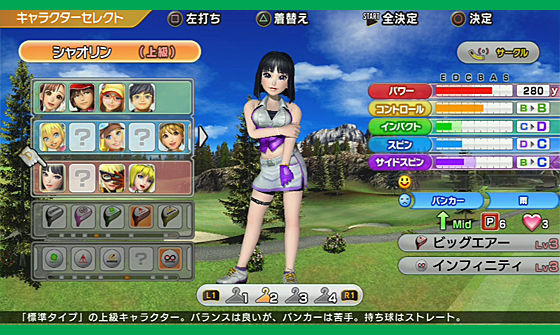 愛着 それとも みんなのgolf6 ふゆっちのへたっぴみんなのgolf