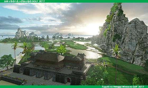 大型アップデート ｎｅｗみんなのgolf ふゆっちのへたっぴみんなのgolf