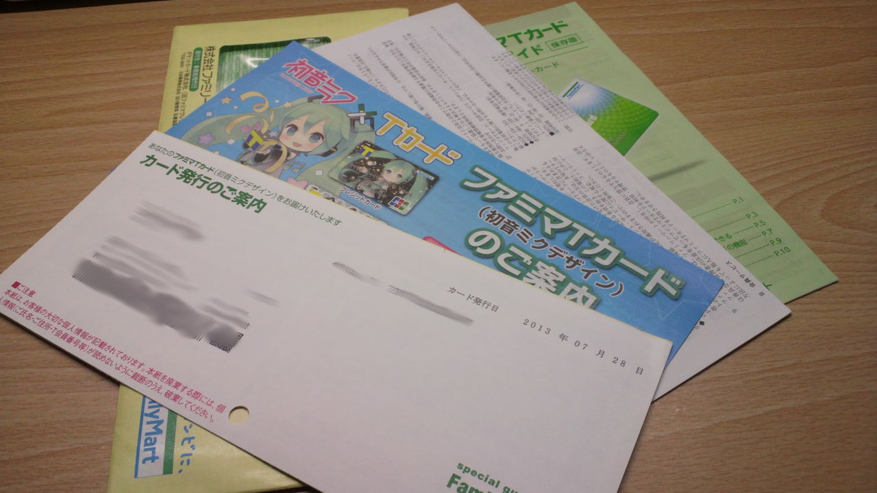 ファミマtカード 初音ミクデザイン へ変更してみた Fuzimaru Project 本社 ファミマtカード 初音ミクデザイン へ変更してみた Fuzimaru Project 本社