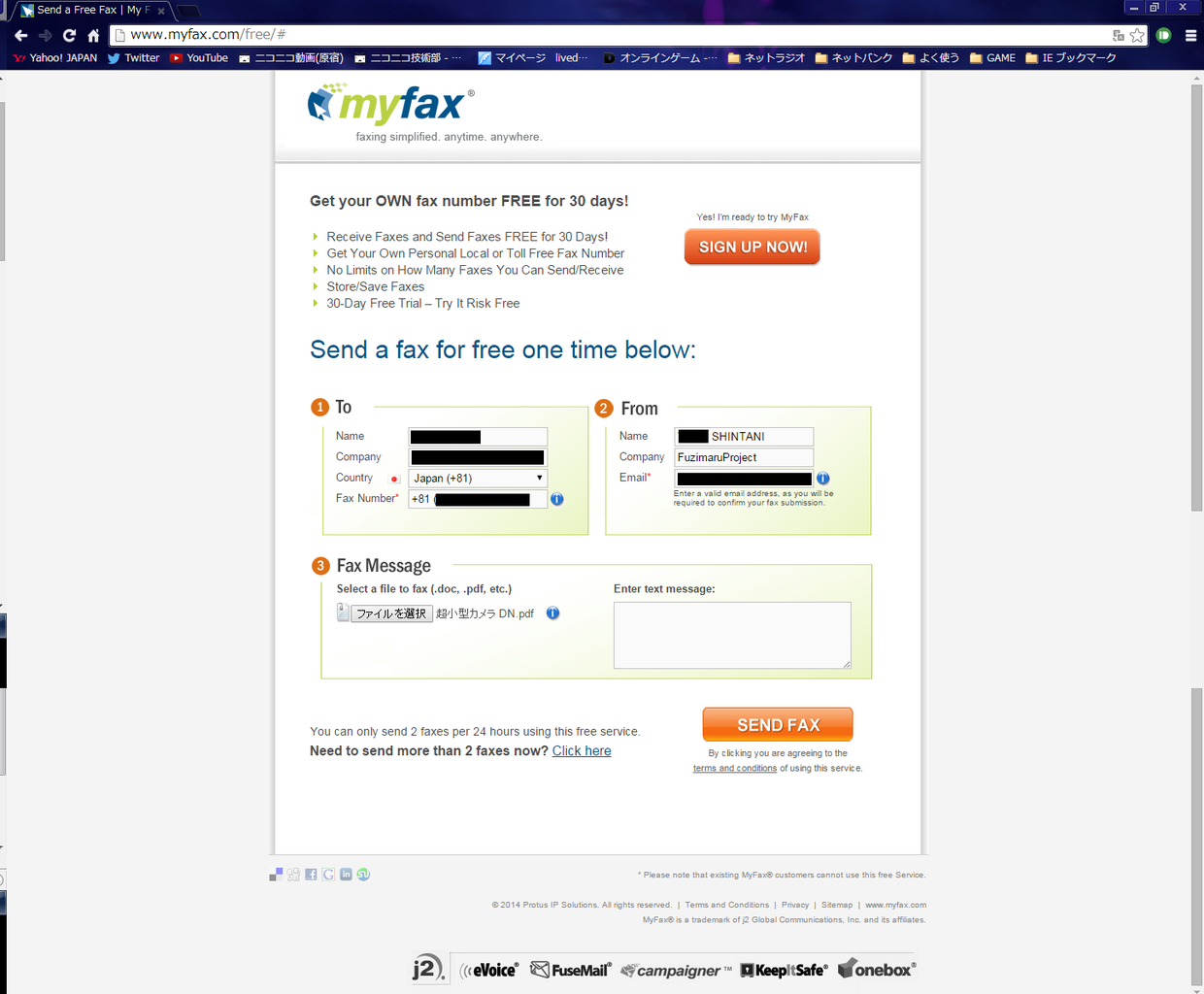 テスト受信等に使える無料fax Myfax を使ってみる Fuzimaru Project 本社
