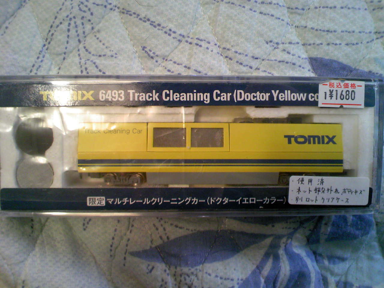 TOMIX 限定ドクターイエローカラー マルチレールクリーニング