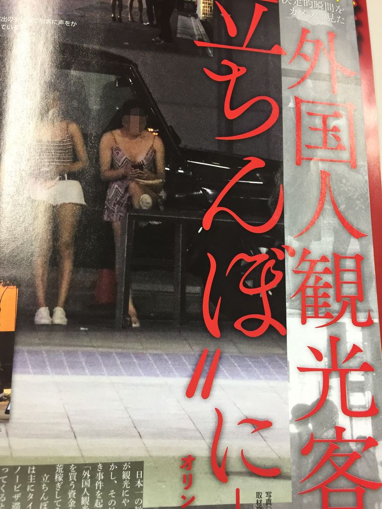 無修正 女子高生裏風俗 