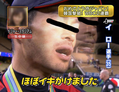 ichiro090324b
