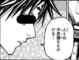 人とは不思議なものだな