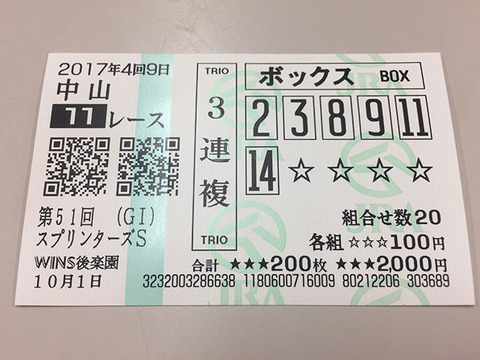 マスカキメイン