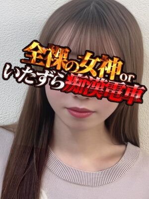 「全裸の女神orいたずら痴漢電車」ゆず【 上野:ホテヘル/即プレイ 】