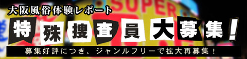 ライター募集関西20200114-1